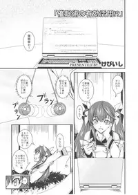 [C.R's NEST x Genei-Teito x EMONHU (C.R x Chouzetsu Yarou x Kebiishi)] Trinity Stratos (IS Infinite Stratos)