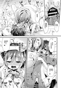 (C94) [Touyoko Surfrider (Fummy)] Hazukashigatte yo Yuuki-chan! Issho ni (THE IDOLM@STER CINDERELLA GIRLS) [Chinese] [绅士仓库汉化]