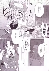 (C74) [Reverse Noise (Yamu)] Lunatic Library (Touhou Project)