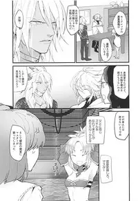 [Dokunuma (Marble)] THE WARRIORS' REST (Fate/Grand Order)