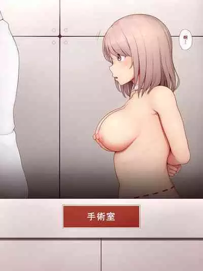 少女物品化S ～活体便池～