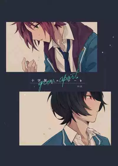 Juujika ni Elegy wo