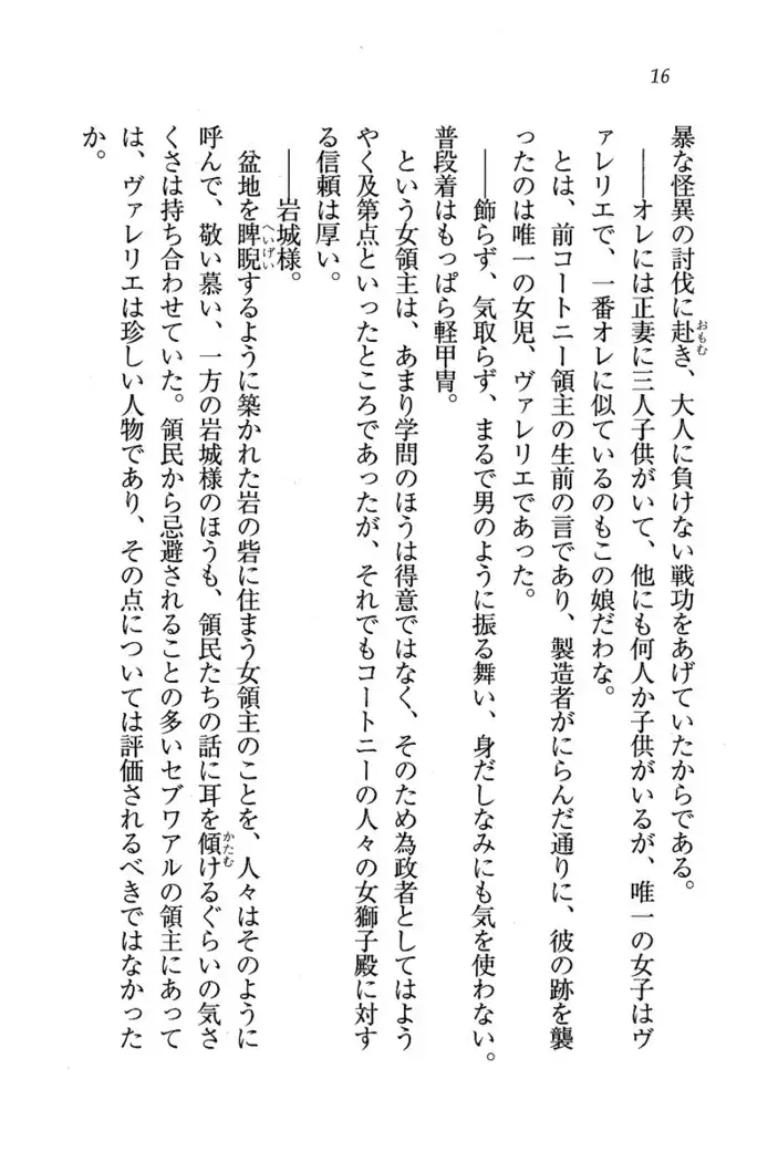 Circus~聖杯の魔法使い
