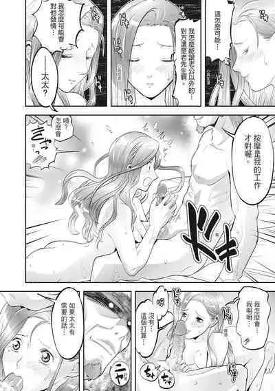 Hitozuma, Kairaku o Shiru |人妻很懂快樂 - Other people's wife She knows How to be Happy