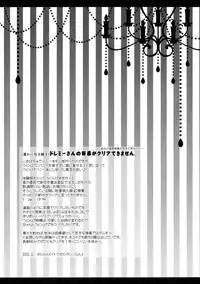 (Kouroumu 11) [Setoran (Itou Seto, Tanno Ran)] Ore no Chou Kawaii Udonge ga Itoshikute Ikura demo Retry Dekiru!! (Touhou Project)