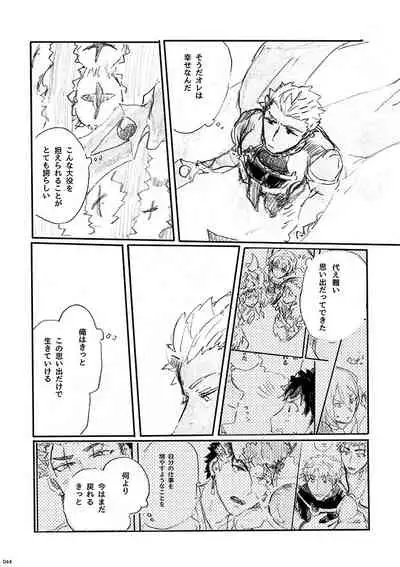 Ai Ja Sekai wa Sukuenai