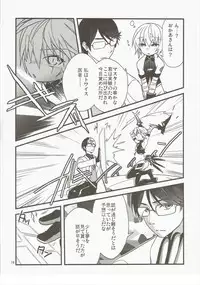 (Dai 4 Tsugi ROOT 4 to 5) [Un-moto Shoko (Un-moto)] Giji Genkai Toppa Jikken Houkokusho 01 (Fate/Grand Order)