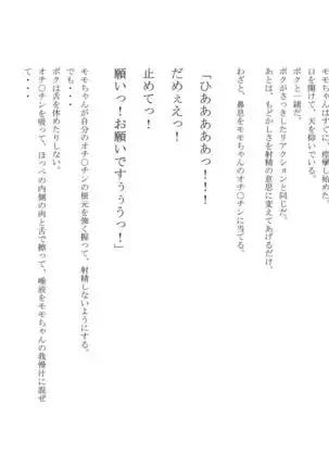 男の娘セーラー戦士W