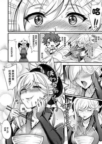 (C93) [Brio (Puyocha)] Tengen no Kiku, Mata Itsu no Hi ka (Fate/Grand Order) [Chinese] [沒有漢化]