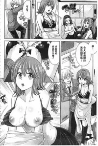 [Chimichanga] Parallel World Kanojo | 來自平行世界裡的彼女 [Chinese]