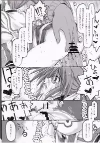 (C75) [Ankoku-Bousougumi (Ainu Mania)] Lyrical na Mahou Shoujo ga Gekijouban Seikou o Negatte Ganbaru Hon. (Mahou Shoujo Lyrical Nanoha)