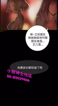 中文韩漫 姊姊 莲 Ch.1-15 [Chinese]