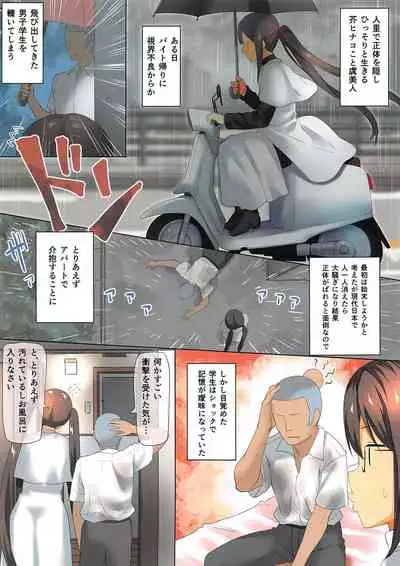 (C96) [Ginga-kei PRIDE (B-Ginga)] Gubijin vs Doutei Danshi Koukousei (Fate/Grand Order)