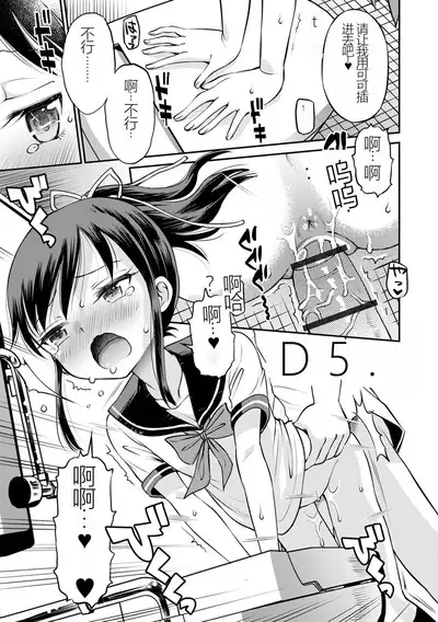 [Tamachi Yuki] Netorare Sankaku Kankei [Digital] 机翻未修，抛砖引玉，等正翻出来随时下架