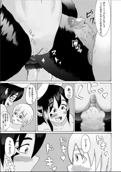 [Hondake (tonfacat)] Boku to Mamono no Naresome-Banashi Ushi-Oni-hen (Mamono Musume Zukan)