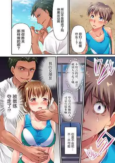 [Momoshika Fujiko] Maihama Yuki no Ikigao wa Bukatsu Komon no Ore shika Shiranai Ch. 1 [Chinese] [不咕鸟汉化组]