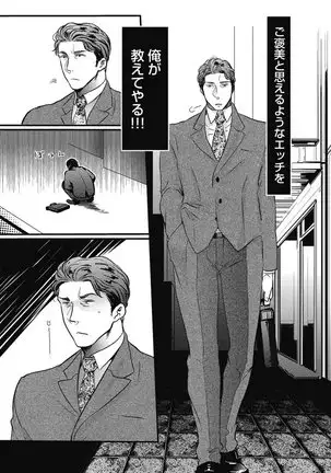 ガチイキ挑発ナイト【R18版】