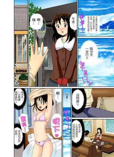 異常情色的理髮店爆乳阿姨~要不要試試看大人的服務呢? 1-9話