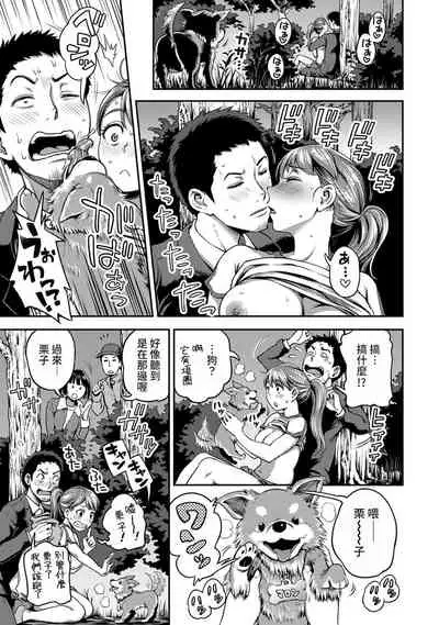 [Kameyama Shiruko] Shokuba de Sounyuu Happening!? - Dekoboko Combi no Hamarikata - Ch.9-12 [Chinese] [裸單騎漢化]