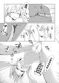 [Milkshake Work (Aka)] Wo-Kyuu-chan o Kenzou Dekita!? | 造出ヲ空母了?! (Kantai Collection -KanColle-) [Chinese] [Digital]