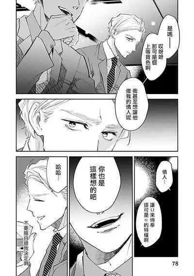 Omega wa Pink no Yume o Miru | Ω会做粉红色的梦