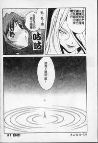 [Kotoyoshi Yumisuke] Shokunyuu 2 | 巨乳復仇 [Chinese]