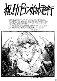 [HRT (ＴＥＲＲＡ ＤＲＩＶＥ)] AREX Special Version (Homeless Girl Remi,Nadesico,Evangelion)