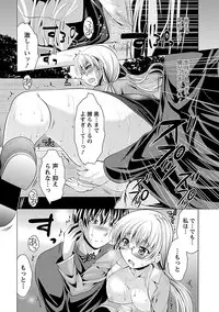 [Matsunami Rumi] Oshikake Fiancée [Digital]