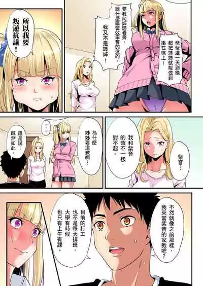 Gal Mama to Pakopako SEX ~ Hitozuma no Chouzetsu Teku ni Majiiki Zecchou! | 與辣妹媽媽淫猥啪啪SEX～人妻的性愛技巧讓人爽翻天！ Ch. 1-20