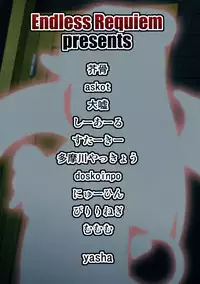 (C90) [Endless Requiem (Various)] Futanari x Otoko Gyaku Anal Goudou Anata ga Mesu ni Narun desu yo