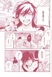 [Gosumura] Shoya Shikkaku (Magi) [Chinese] [绅士仓库汉化]