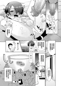 [Nekogen] Otokonoko wa Virtual no Yume o Miru ka (Koushoku Shounen Vol. 11) [Chinese] [瑞树汉化组] [Digital]
