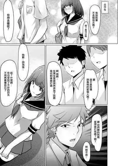 Bocchi no Watashi ga Enkou Shitara Ch. 7 | 要是孤獨地能變成圓光的話 第七話