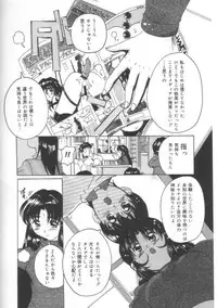 [Tom Tamio] Hadakanbo