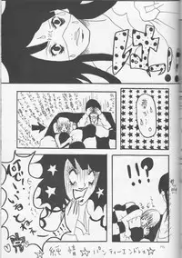 [Usotsuki HONEY (Yuikawa yuina, kagari tōya, Mio)] Dan fuku o nugasanaide (d.gray-man)incomplete