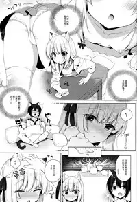 (C94) [23.4do (Ichiri)] Boku no Risou no Isekai Seikatsu3 [Chinese] [脸肿汉化组]