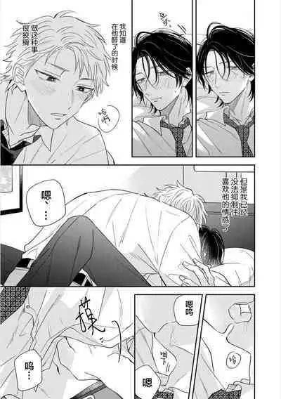 Dakasete Kudasai Furutaka Shunin｜请让我抱您古高主任