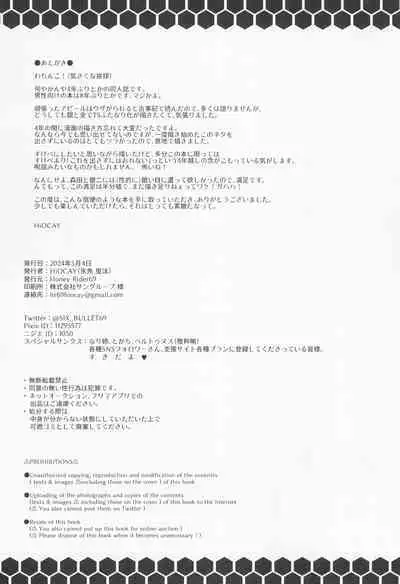 (Futaket 32) [Honey Rider69 (HiOCAY)] Morita-kun to gin-san ni wa TS futanari-ka shite moratte chika de niku benki choukyou o ukete morau yo (Gin to Kin)