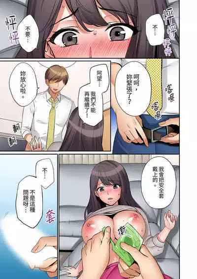 [Nanashiki Fuka] "Ato 3-kai wa Ikeru yo ne?" Otto no Kitaku Mae, Zetsurin Gitei ni Nando mo Hametaosareru Tsuma | 還能再高潮3次吧？」丈夫沒回家，人妻被精力無限的小叔子弄得高潮不斷 1-25 [Chinese]