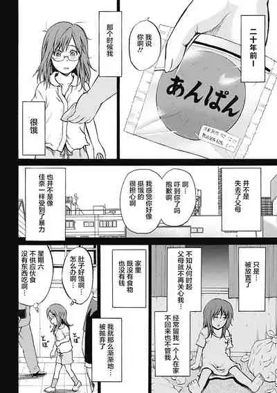 [Kawady Max] Kizudarake no Shoujo-tachi & Ingoku no Shoujo-tachi [Chinese] [不咕鸟汉化组] [Digital]