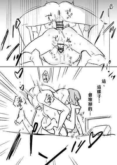 Otoko ga Kishou ni Natta Sekai de Futago Shimai ni Doutei mo Shojo mo Ubawareru | 在男性稀少化的世界裡我無論是處男還是處女都被雙胞胎姐妹奪去了