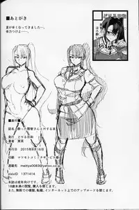 (C88) [Drill Biyori (Meicha)] Yotta Nachi-san to H Suru Hon | 与醉酒的那智小姐做羞羞的事 (Kantai Collection -KanColle-) [Chinese] [丧尸汉化]