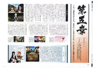戦国†恋姫 ~乙女絢爛☆戦国絵巻~ ビジュアルファンブック-1