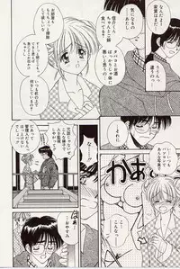 [Iijima Yuuki] Atsui no... - It's so hot...