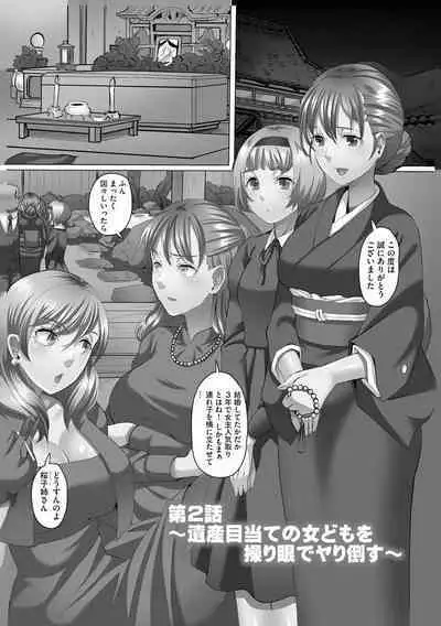 Ryoujoku ni Oboreru Onna-tachi