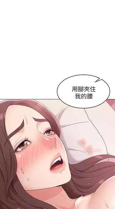 【周六连载】女友的姐姐(作者:橡果人&獵狗) 第1~18话
