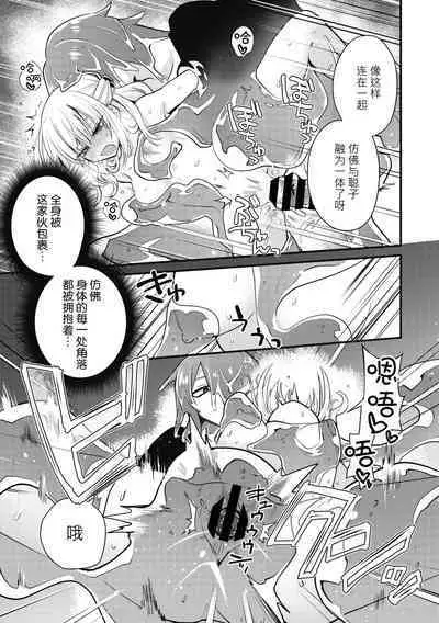 [Kanadzuki] Himitsu no Kenkyuukai | 秘密研究会 (COMIC GAIRA Vol. 11) [Chinese] [莉赛特汉化组]