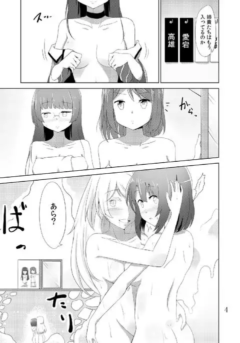 Maya Choukai Ka-k-ko-ka-ri