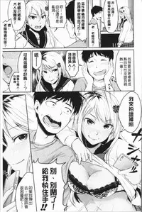 [Meganei] Shishunki Sex | 思春期少女性愛 [Chinese]