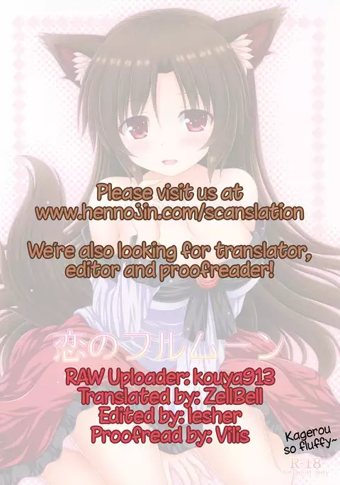 Koi no Full Moon | Full Moon of Love